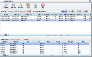 美萍烟酒店管理系统——酒店管理模块使用手册