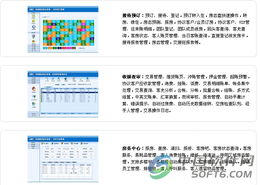 锐盟星级酒店管理系统 赋能现代酒店高效运营的智慧核心