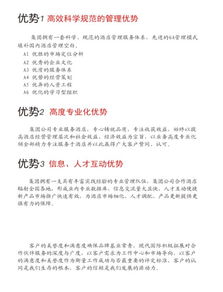 现代国际第四部精品酒店管理部的卓越实践