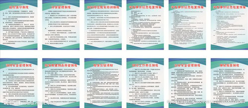 酒店宾馆管理制度与制度牌图片规范